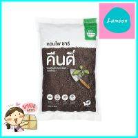 ปุ๋ยอินทรีย์ คอมโพชาร์ คืนดี 6 ลิตรORGANIC COMPOST KUENDEE COMPO-CHAR 6L **หมดแล้วหมดเลย**