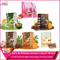 Cal s by Primaya แคลเอส 1 กล่องมี 10 ซอง มีให้เลือก6รสชาติ