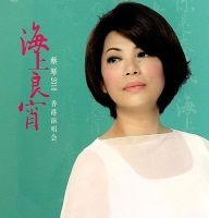 Blu ray BD50G Cai Qin 2010 sea Night Hong Kong Concert