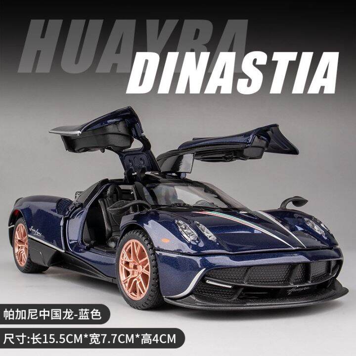 boxed-1-32-alloy-pagani-chinese-dragon-sports-car-model-with-sound-and-light-cool-toy-childrens-ornaments