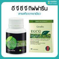 ชาเขียว ชาเขียวแคปซูล ชาเขียวสกัด อีจีซีจี กิฟฟารีน EGCG GIFFARINE สารสกัดชาเขียว Giffarine