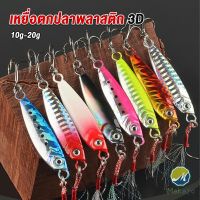 Makayo เหยื่อตกปลาน้ําจืด พลาสติกแข็ง เสมือนจริง artificial bait