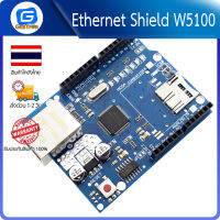 Ethernet Shield W5100