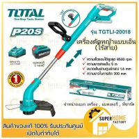 ( Wowowow+++) Total เครื่องตัดหญ้าไร้สาย สายเอ็น แบตเตอรี่ 20 โวลท์ รุ่น TGTLI20018 เครื่องเล็มหญ้า เครื่องตัดหญ้าแบตเตอรี่ 20V. ราคาราคาสุดคุ้ม เครื่อง ตัด หญ้า ไฟฟ้า เครื่อง ตัด หญ้า ไร้ สาย รถ ตัด หญ้า สายสะพาย เครื่อง ตัด หญ้า