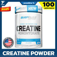 EVERBULID Creatine Monohydrate powder - 500 g | 100 Serving สุดยอด เพิ่มแรง เพิ่มพลัง ก่อนออกกำลังกาย เสริมสร้างกล้ามเนื้อ