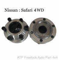 ฟรีล็อค Freelock NISSAN Safari 4WD 29ฟัน 1/คู่