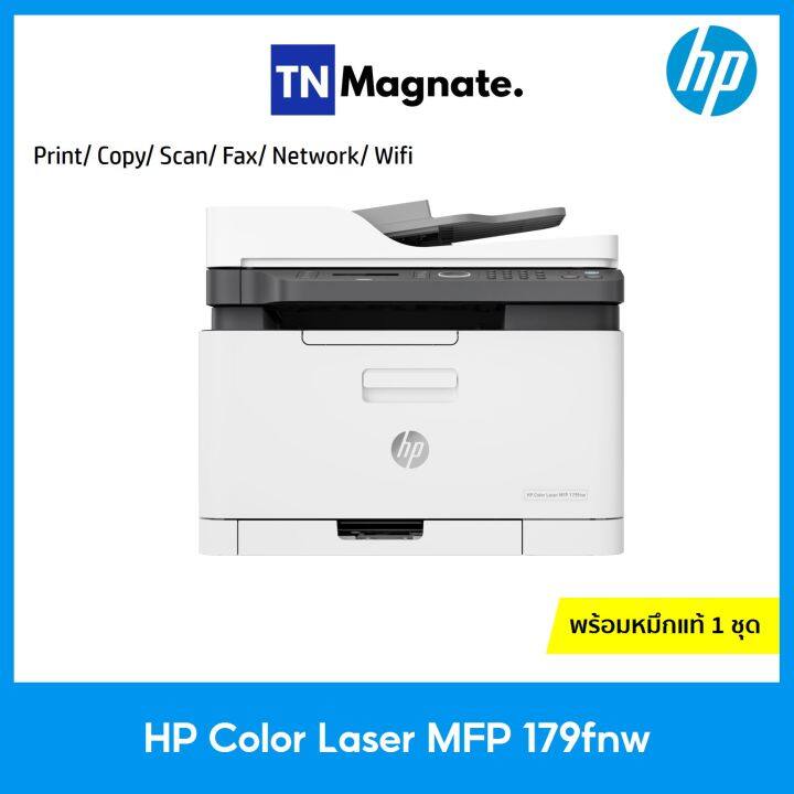 เครื่องพิมพ์เลเซอร์สี-hp-color-laser-mfp-179fnw-print-copy-scan-fax-network-wifi