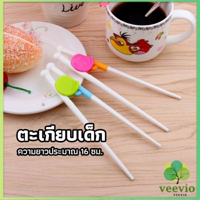 Veevio ตะเกียบหัดคีบ สำหรับเด็ก ตะเกียบฝึกคีบ ตะเกียบญี่ปุ่น baby chopsticks