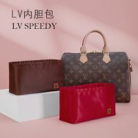 Suitable for LV speedy25 30 35 liner bag support shape pillow bag lining storage finishing bag bag inner bag