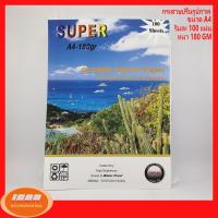 กระดาษ Super GLOSSY PHOTO PAPER กระดาษโฟโต้ผิวมันเงา หนา180 GM ขนาด A4 (รีมละ100 แผ่น) (กลุ่ม1)