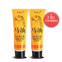 แพ็ค 2 ชิ้น Horse Oil Foot Cleansing Cream 80g. เคล็นซิ่ง ครีมบำรุงส้นเท้า ทาส้นเท้าแตก สูตรสารสกัดจากน้ำมันม้า เพิ่มความชุ่มชื้น Anti-Bacterial