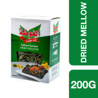 Al Gota Dried Mloukieh 200g ++ อัลโกต้า โมโลเคียแห้ง 200 กรัม