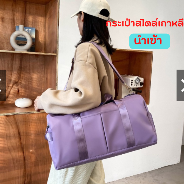 กระเป๋าเป้-กระเป๋าสะพาย-กระเป๋าเดินทาง-กระเป๋าใส่เสื้อผ้า-ขนาด49x24x25-ซม-กระเป๋าฟิตเนส-กระเป๋าออกกำลังกาย-กระเป๋าสะพายข้าง