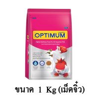 คุ้มสุด ๆ Optimum ออพติมั่ม อาหารปลาสวยงาม สูตรมาตรฐาน (เม็ดจิ๋ว) ขนาด 1 KG. ราคาคุ้มค่าที่สุด อาหาร ปลา อาหารปลาคราฟ อาหารปลากัด อาหารปลาสวยงาม