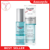 Eucerin Hyaluron-Filler First Serum Moisture Booster (30 ml) ยูเซอริน ไฮยาลูรอน-ฟิลเลอร์ เฟิร์ส ซีรั่ม มอยซ์เจอร์ บูสเตอร์ เซรั่มบำรุงผิวหน้า