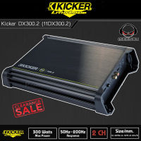 สินค้าพร้อมส่ง!! Kicker DX300.2 (11DX300.2) แอมป์รถยนต์จากอเมริกา300W RMS 2-Channel DX Series Amplifier (DX3002)