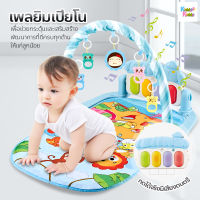 Kiddy Kiddo เพลยิม ลายสัตว์ป่า เพลยิมเปียโนพร้อมโมบาย สีสันสดใส