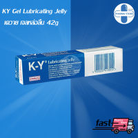 K-Y Lubricating Jelly Sterile gel เควาย เจลหล่อลื่น สูตรน้ำ 42g