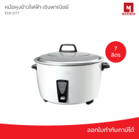 Sharp หม้อหุงข้าว รุ่น KSH-D77 ( 7 ลิตร )