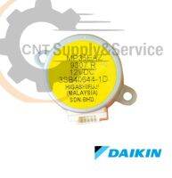 1797578 มอเตอร์สวิงแอร์ Daikin ซ้าย-ขวา (MP35EAZ 5P 12VDC) อะไหล่แอร์ ของแท้เบิกศูนย์