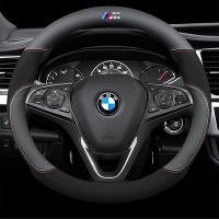 BMW บีเอ็มดับบลิวรถพวงมาลัยฝาครอบล้อหนังอุปกรณ์ตกแต่งรถยนต์เหมาะสำหรับ 1 2 3 4 5 6 7 Series X1 X2 X3 X4 X5 X6 X7 M3 M4 M5 M6 38cm