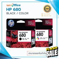 หมึกแท้ HP 680 สีดำ BK และหมึกสี CO ของแท้ 100% F6V27AA BK, F6V26AA CO #หมึกสี  #หมึกปริ้นเตอร์  #หมึกเครื่องปริ้น hp #หมึกปริ้น  #ตลับหมึก