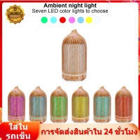 200Ml Mini เครื่องทำความชื้นกลวงกับไฟ USB สำหรับกลางคืน Powered เครื่องพ่นอโรมา5V Light Wood Grain