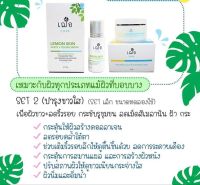 เฌอ เซต ริ้วรอย Cher Lemon Skin serum เซรั่ม + Whitening Solution Sleeping Mask เลม่อน เซรั่ม  สลีปปิ้งมาส์ก รอยสิว รอยดำ