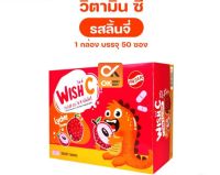 [&amp;gt;ยกกล่อง 50 ซอง&amp;lt;] วิตามินซี กลิ่นลิ้นจี่ เม็ดอมสำหรับเด็ก WISH-C Lychee 50 ซอง Patar  (วันหมดอายุ 21/4/25)