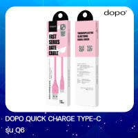 สายชาร์จ dopo Cable Chager รุ่น Q6 Type-C