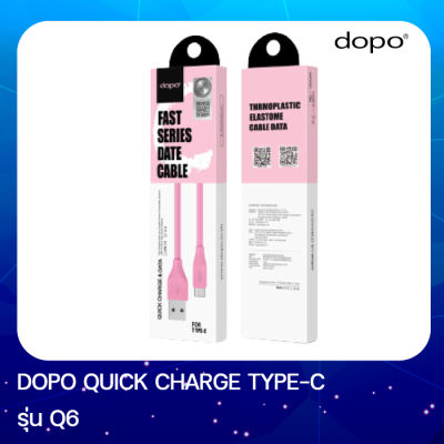 สายชาร์จ dopo Cable Chager รุ่น Q6 Type-C