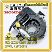 ***ราคาพิเศษ***สายแพรแตร ใหม่แท้ Honda มีถุงลม City 14-18/ Civic 12-16 /JazzGK 14-18 / HRV 2014/CRV 12-16/FB 12-15  (พร้อมจัดส่ง)