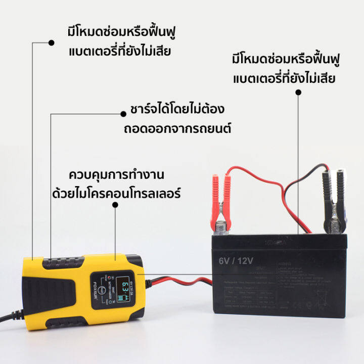 ส่งฟรี-ชุดเครื่องชาร์จอัจฉริยะ-foxsur-6v2a-leo-แบตเตอรี่มอเตอร์ไซค์-ใช้กับมอไซค์-honda-yamaha-suzuki-kawazaki-ยอดขายอันดับ1-ใช้งานได้นาน-คุณภาพสูง