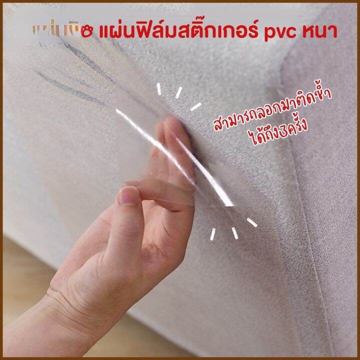 smilewil-แผ่นสติ๊กเกอร์ฟิล์มป้องกันแมวข่วน-ป้องกันแมวลับเล็บโซฟา-ข่วนโซฟา-กันแมวข่วนเบาะ-ผ้าคลุมโซฟา-กันแมวข่วนรถ-3แผ่น