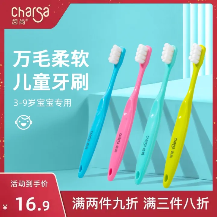 Teeth Shang Wanmao Children's Nano Antibacterial Toothbrush Small Head