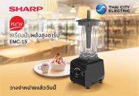 **ส่งฟรี**SHARP เครื่องปั่นพลังสูง 1200W(วัตต์) รุ่นEMC-15