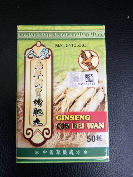 GINSENG CIN FEI WAN 虫草开胃增肥丸 50‘s Lazada