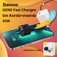 Baseus  Set หัวชาร์จเร็ว Type-c To IP ชาร์จไว หัวชาร์จ+สายชาร์จ Gen5 Fast Charger 1C 20W CN