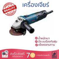 โปรโมชัน ลดราคา เครื่องเจียร เครื่องหินเจีย เครื่องเจียร์ RYOBI G-1008 4  1000W ประสิทธิภาพสูง จับถนัดมือ น้ำหนักเบา ใช้งานสะดวก เครื่องเจียรไฟฟ้า หินเจียร  จัดส่งฟรีทั่วประเทศ Angle Grinder