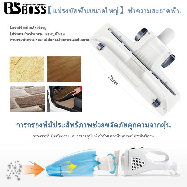 bsboss-เครื่องดูดฝุ่น-2-in-1-กำลังดูด-16000-pa-ทิปแบบเปลี่ยนได้-10-แบบ-รับประกัน-6-เดือน-แบบใช้มือถือและมือจับ