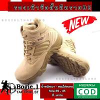 รองเท้าข้อสั้นB2/รองเท้าหุ้มข้อTactical/รองเท้าBogie1