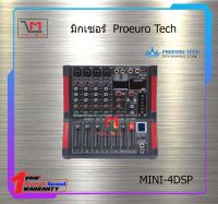 มิกเซอร์ Proeuro Tech MINI-4DSP สินค้าพร้อมส่ง