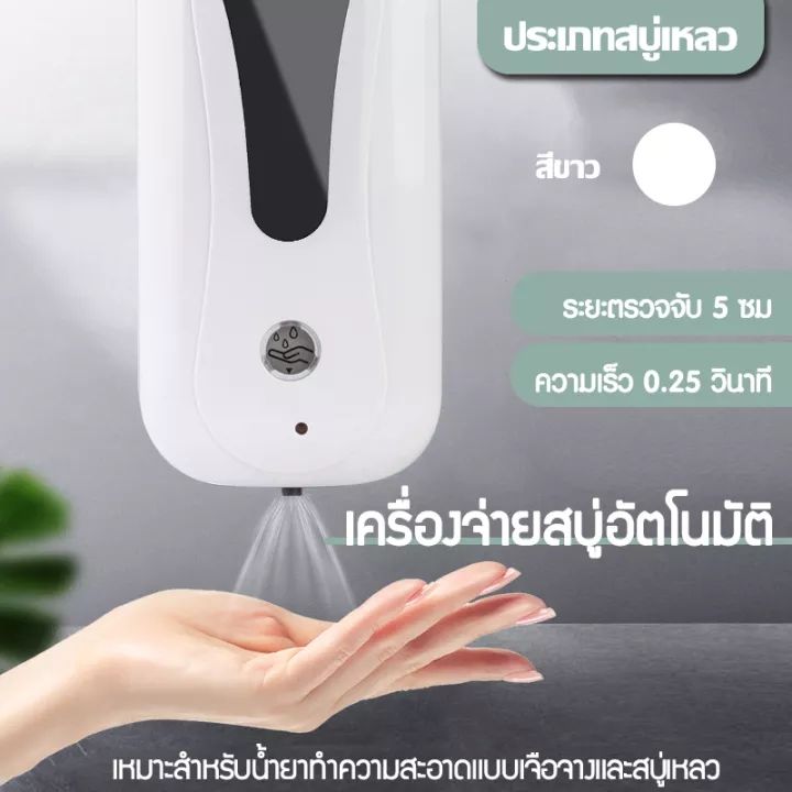 gregory-เครื่องจ่ายสบู่เหลวอัตโนมัติ-เครื่องจ่ายสบู่เหลว-เครื่องจ่ายสบู่ล้างมือ-automatic-soap-dispenser