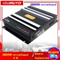 3800W เพาเวอร์ขับเบส เพาเวอร์ซับเบส เพาเวอร์แอมป์ 2CH ขับลำโพงซับ 10นิ้ว วอยซ์คู่ 2 ดอก ขนาดเล็ก กินไฟน้อย เพาเวอร์ พาวเวอร์แอมป์