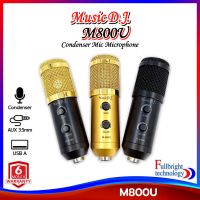 ชุดไมค์คอนเดนเซอร์ Music D.J. รุ่น M800U Condenser Mic Microphone พร้อมชุดขาตั้งไมค์โครโฟน และอุปกรณ์เสริม รับประกันศูนย์ 6 เดือน