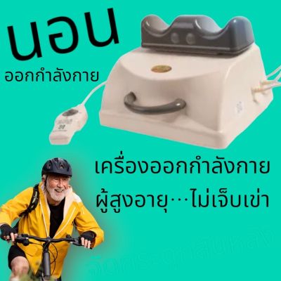 กายภาพบำบัด แพทย์แผนจีน จัดกระดูก หมอนรองกระดูกทับเส้น อุปกรณ์การแพทย์ เปิด คลีนิค เวลเนส wellness equipment shop กายภาพ