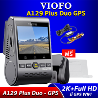 VIOFO A129 Plus Duo GPS กล้องติดรถยนต์ หน้าชัด 2K หลังชัด Full HD มี WIFI GPS มีหน้าจอ 2 นิ้ว ใช้คาปาซิเตอร์ ปลอดภัย อายุการใช้งานยาวนาน (พร้อมอุปกรณ์เสริม)