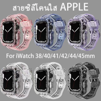 สายนาฬิกาซิลิโคนใสสำหรับ iWatch 8/SE/7/5/4/3/2/1 สายนาฬิกาซิลิโคนสายนาฬิกาใส 45mm.38mm.42mm.41mm.40mm.44mm