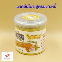 ?สินค้าขายดี?  KETO ผงปรุงรสคีโต NIZE สูตรผงกะหรี่ (สีเหลือง)  ไม่มีผงชูรส ไม่มีน้ำตาล  รสชาติอร่อย - สินค้าขายดี  3N