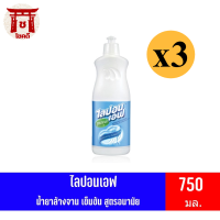 ไลปอนเอฟ น้ำยาล้างจาน สูตรอนามัย **แบบขวด** ขนาด 750 มล. แพ็ค/3ขวด รหัสสินค้าli0008pf